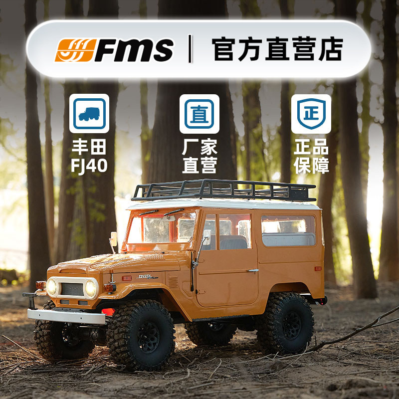 FMS 1/10 Toyota FJ40 Land Crui - Rc Hobby Land review and price
