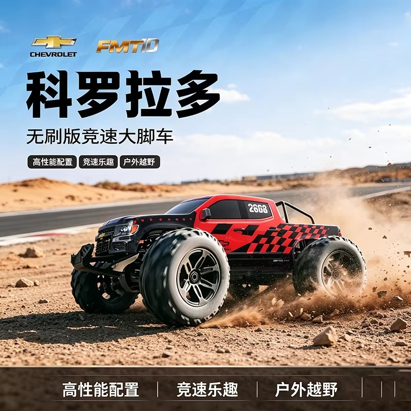 FMS 1/10 Colorado Brushless RC - Rc Hobby Grade Monster Truck review and price