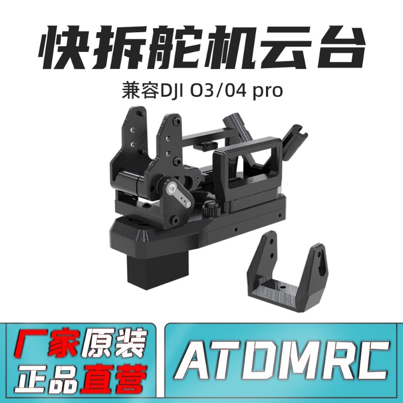 ATOMRC Quick-Release Pan-Tilt  - Rc Plane Hobby Zone review and price